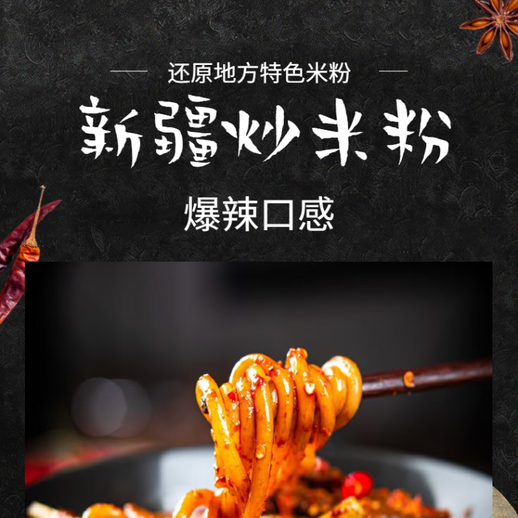 即食速食 桶裝新疆炒米粉調(diào)料 廠家供應(yīng) 吃在途中