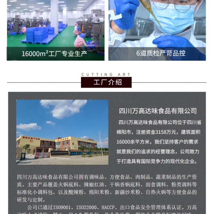 外賣辣椒紅油招商代理 麻辣辣椒油 紅油辣椒調(diào)味料 萬(wàn)高達(dá)味