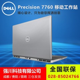 成都市戴爾工作站總代理商丨DELL 7760 17寸100%DCI-P3色域大屏 還原真實色彩