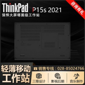 ThinkPad P15S移動(dòng)工作站,四川聯(lián)想總代理